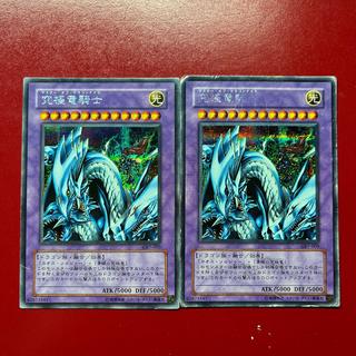 Awd Bbe Dragon Master Knight Secret Rare 003 2枚