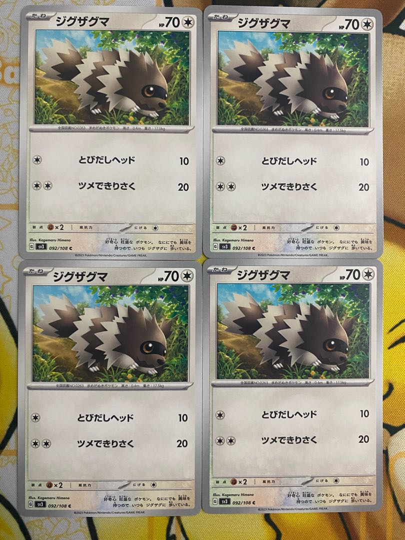 Pokemon Card Zigzagoon 1枚