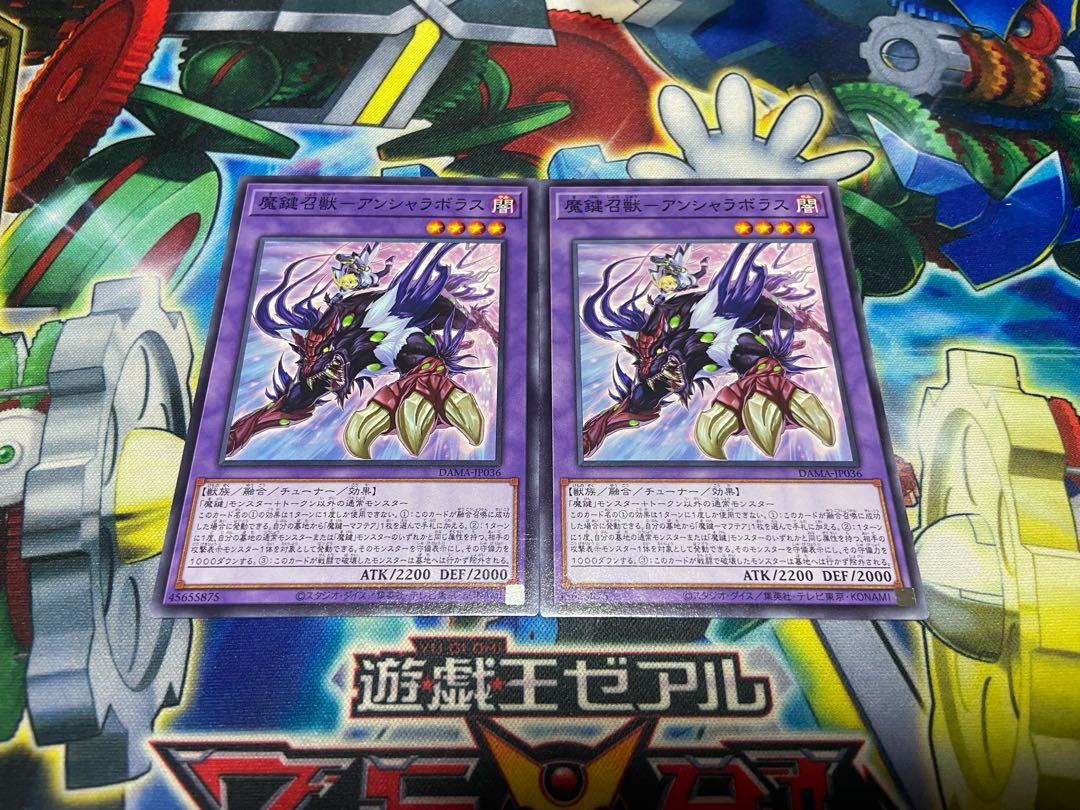 Y-1374 Magic Key Summoning Beast - Anshara Bolus Normal JP036