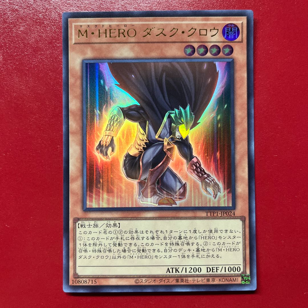 Bhx 3 M・HERO ダスク・クロウ ウルトラレア TTP1-JP024 1枚の通販 KK