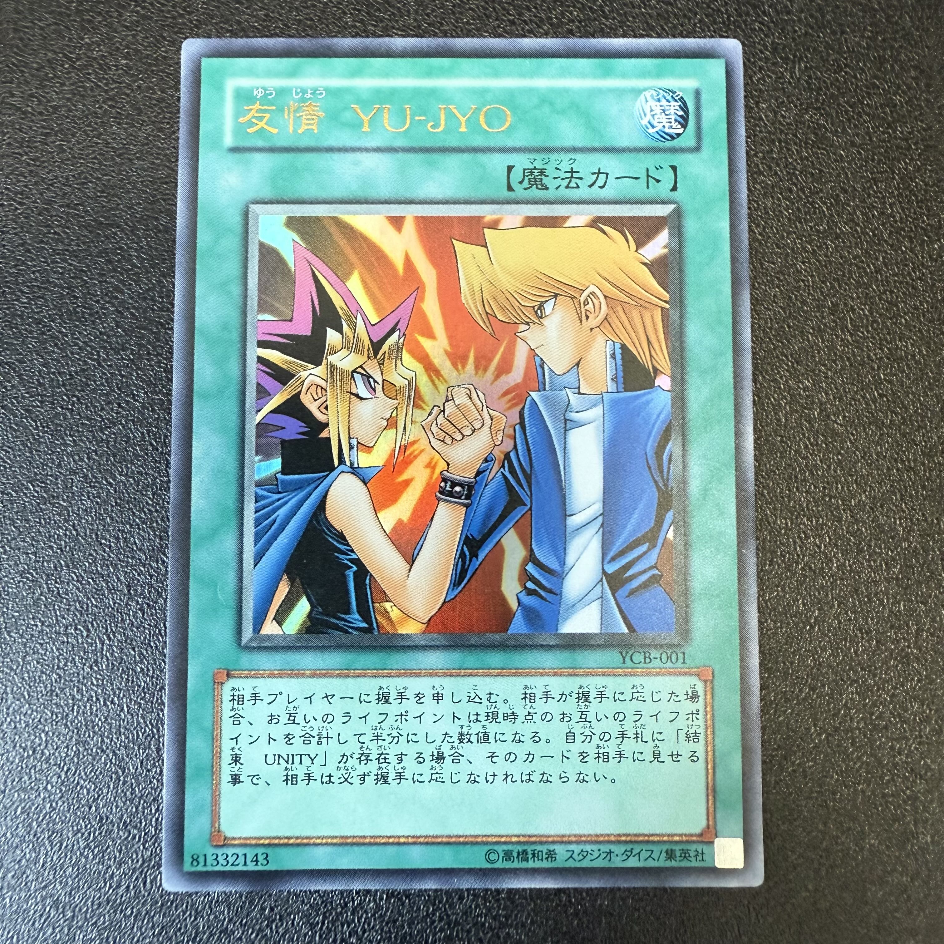 友情 YU-JYO ウルトラレア 001 1枚