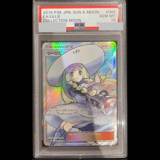 【PSA10】リーリエ 帽子リーリエ SR 066/060 1枚