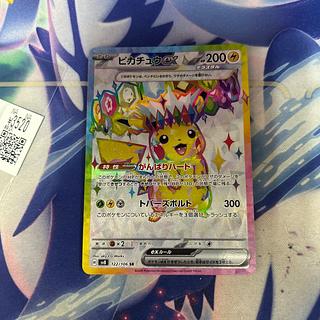 ピカチュウEX」の激安通販 | magi