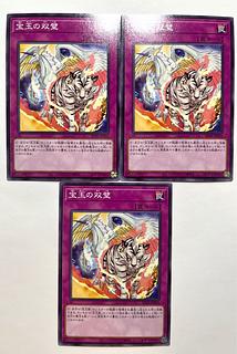 宝玉の双璧【ノーマル】JP035