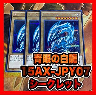 Amazon.co.jp: 遊戯王カード QCCP-JP001 青眼の白龍（シークレットレア） QUARTER CENTURY CHRONICLE  side:PRIDE クォーター センチュリー クロニクル サイド プライド 通常 シークレット レア : ホビー