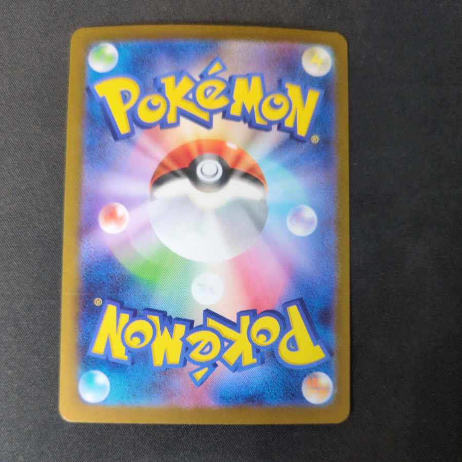 Ferrothorn (Master Ball pattern/mirror) U 064/086