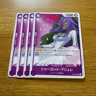 シャーロット・ブリュレ UC OP08-066