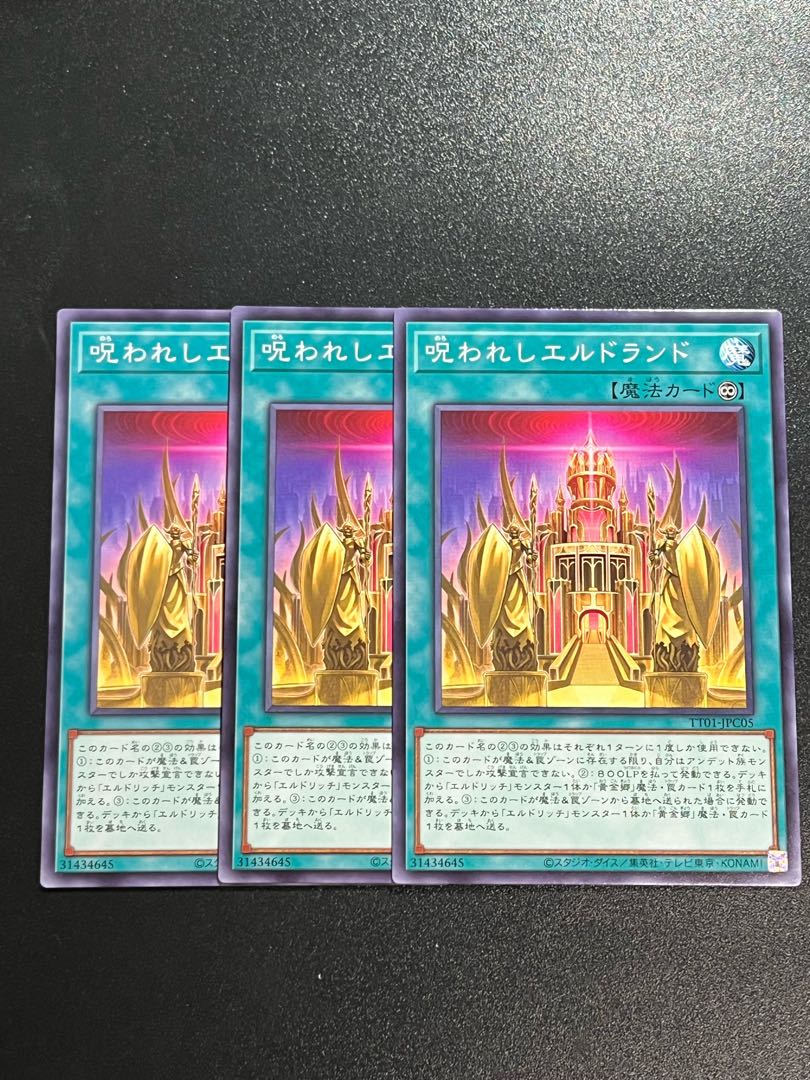 Yu-Gi-Oh Studio 3 copies Cursed Eldland Normal TT01-JPC05
