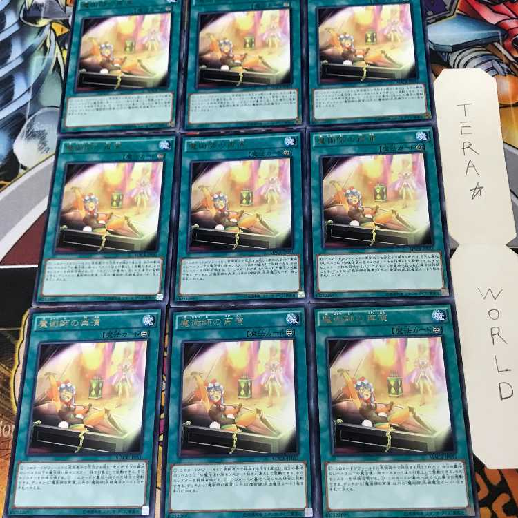 Magician's Restage 1 Rare 9-card set Tera
