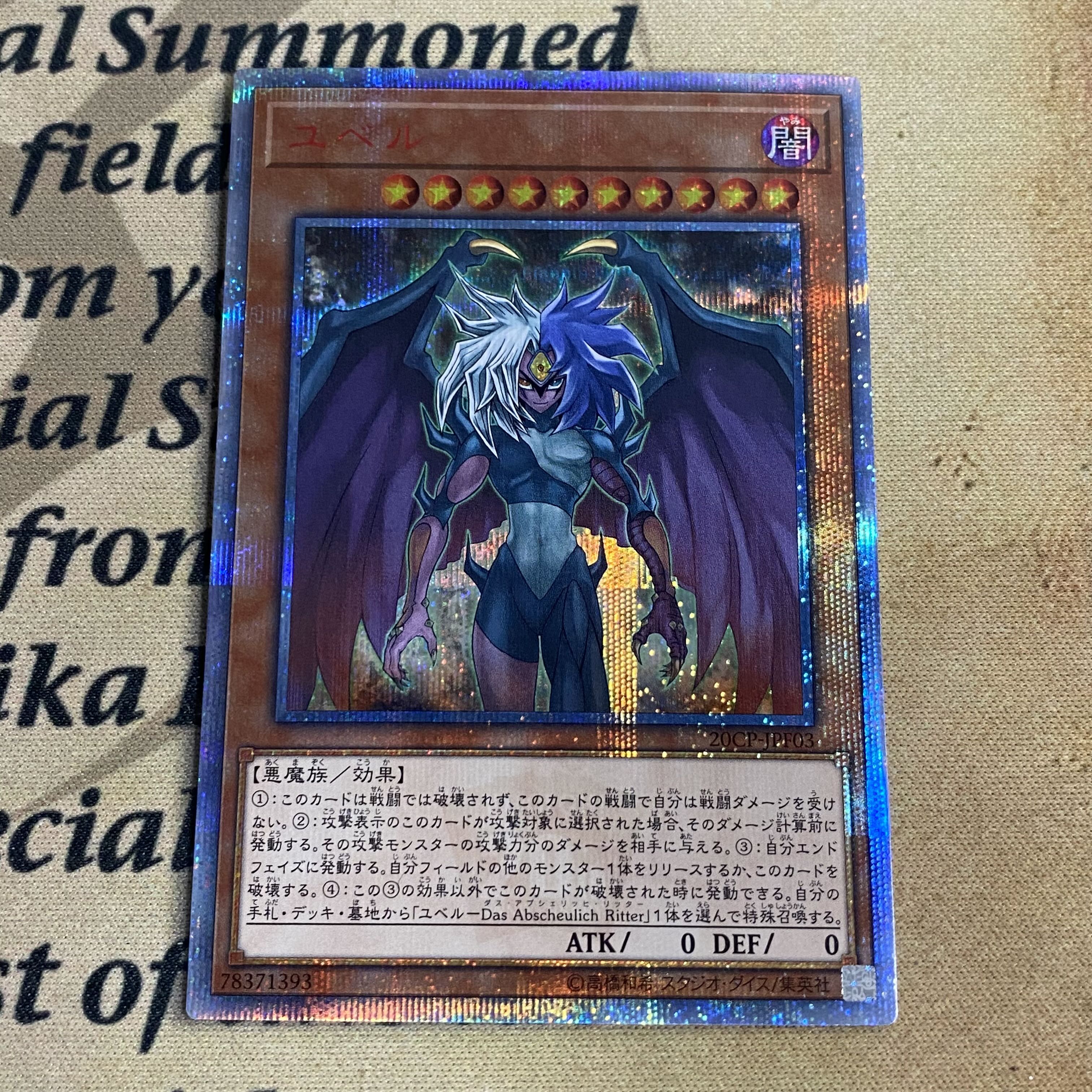 遊戯王】未開封カード ユベル 青眼の白龍 真紅眼の黒竜 三幻神