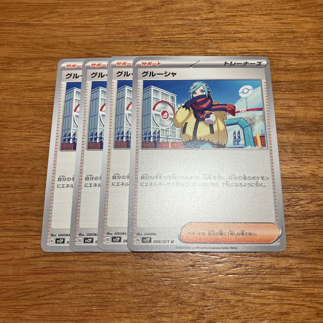 four flat objects (e.g. tickets, pieces of cloth, etc.) Grusha U 068/071