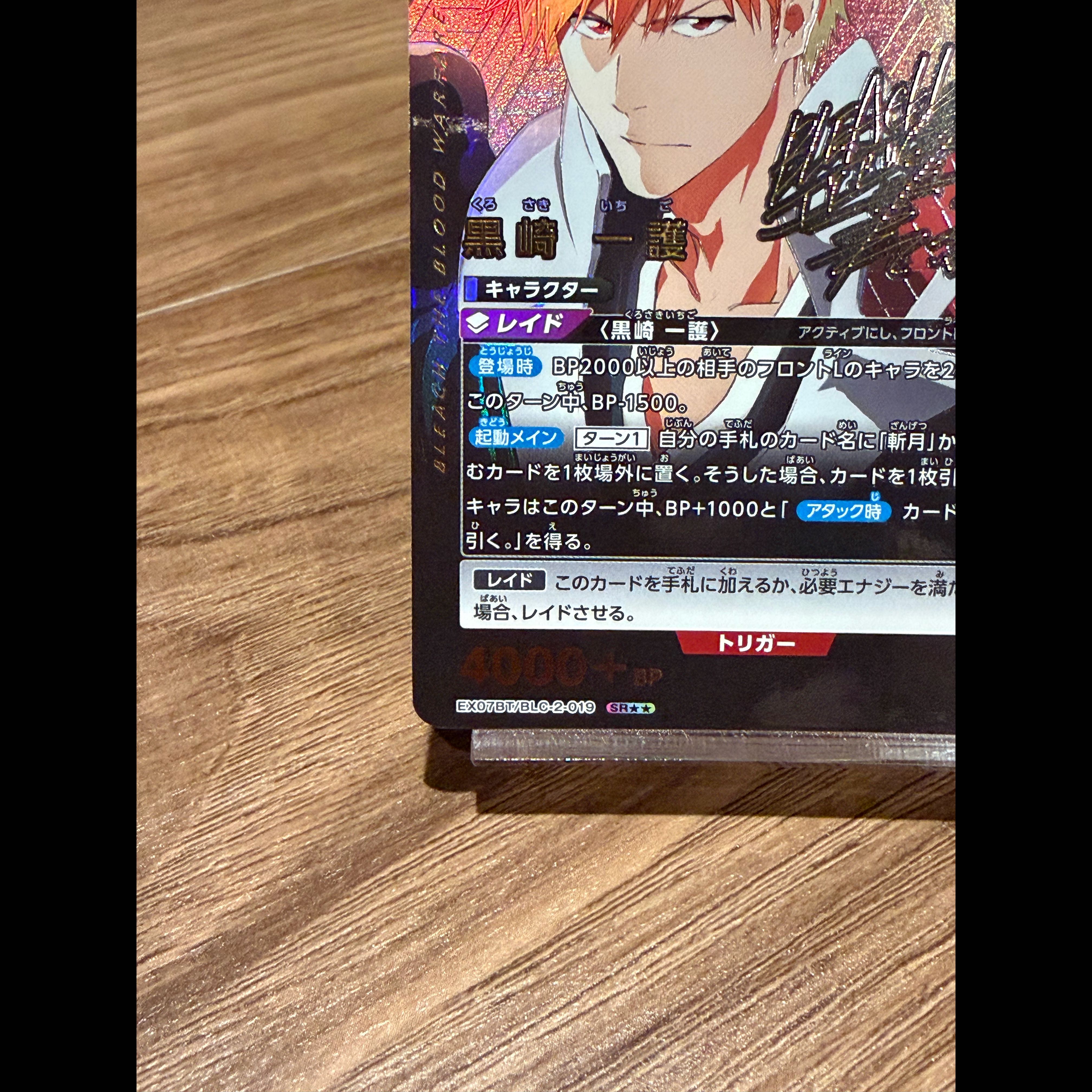 ユニアリ BLEACH ブリーチ 千年血戦篇Vol.2 黒崎一護 SR★★ 1枚
