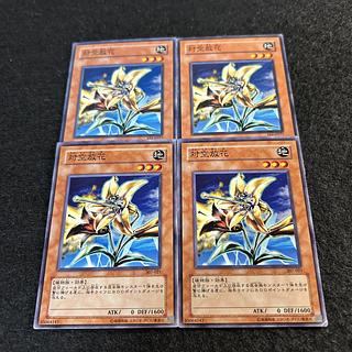 a1802【遊戯王】対空放花　4枚セット 4枚