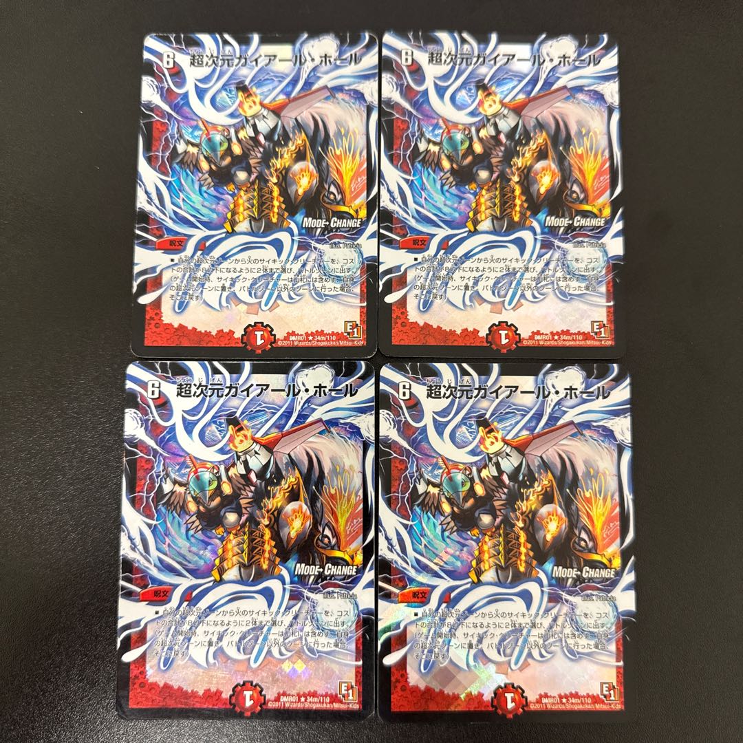 超次元ガイアール・ホール(MODE CHANGE) R-foil 34m/110