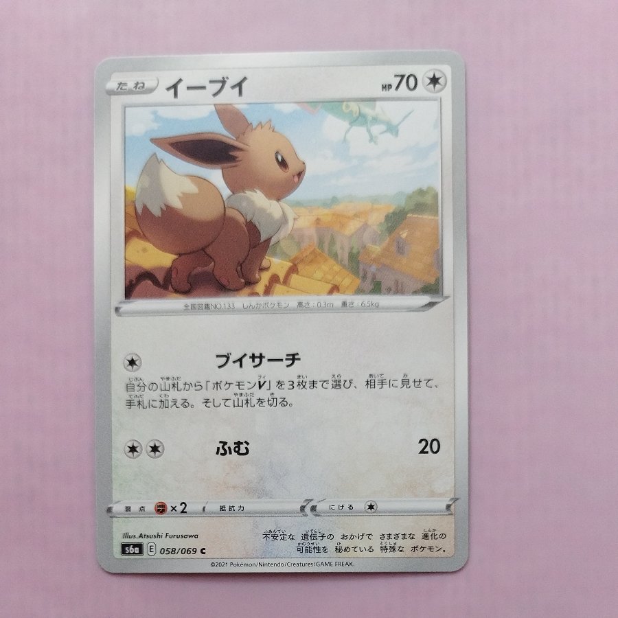 @4 @4 Eevee C 058/069 1枚