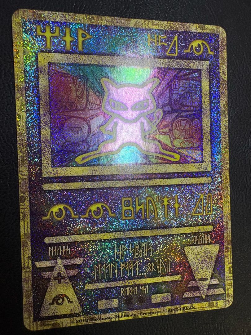 復刻2019年版の古代ミュウ/映画ミュウツーの逆襲 EVOLUTION