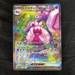 Dekanuchan ex SAR 093/071