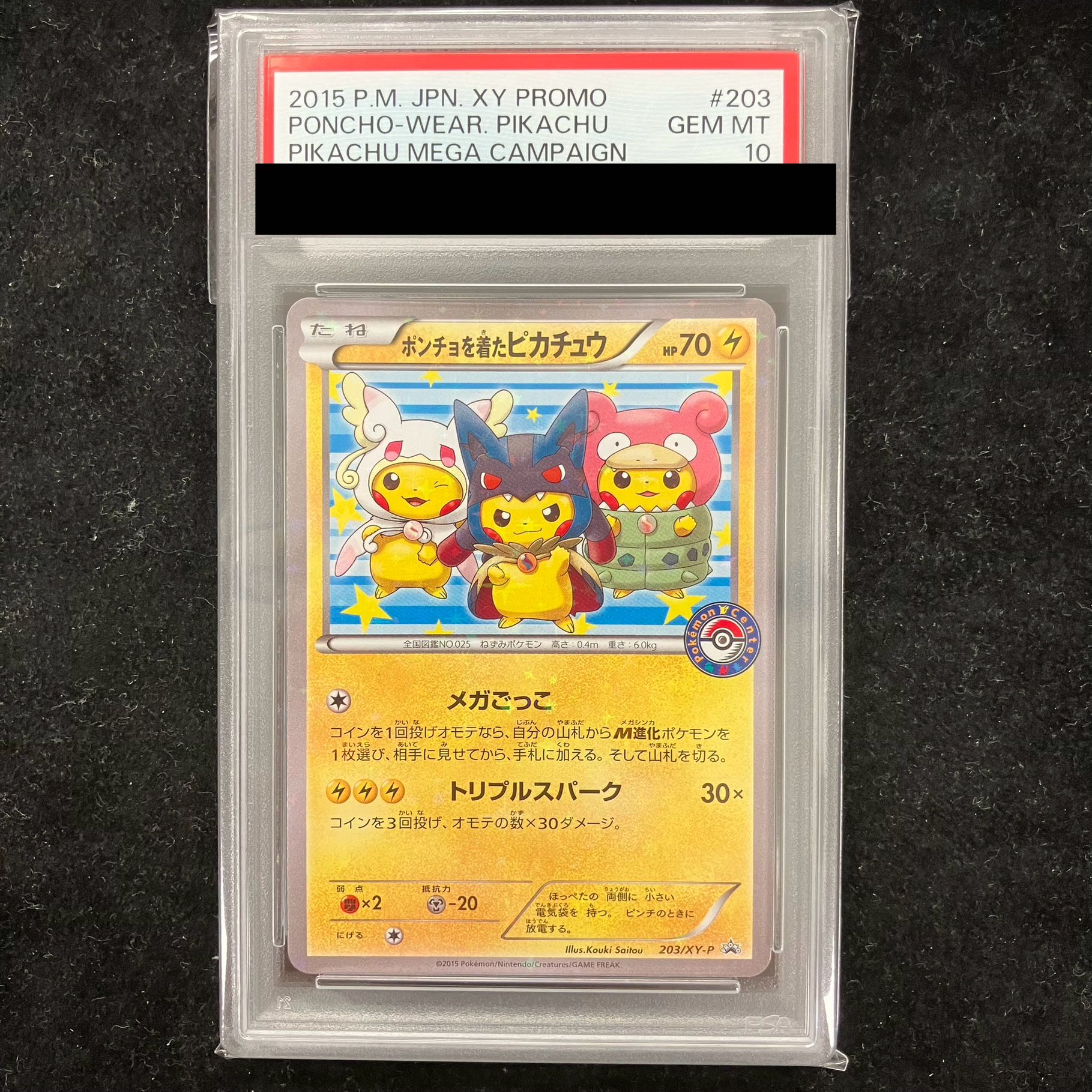 【PSA10】ポンチョを着たピカチュウ PROMO 203/XY-P