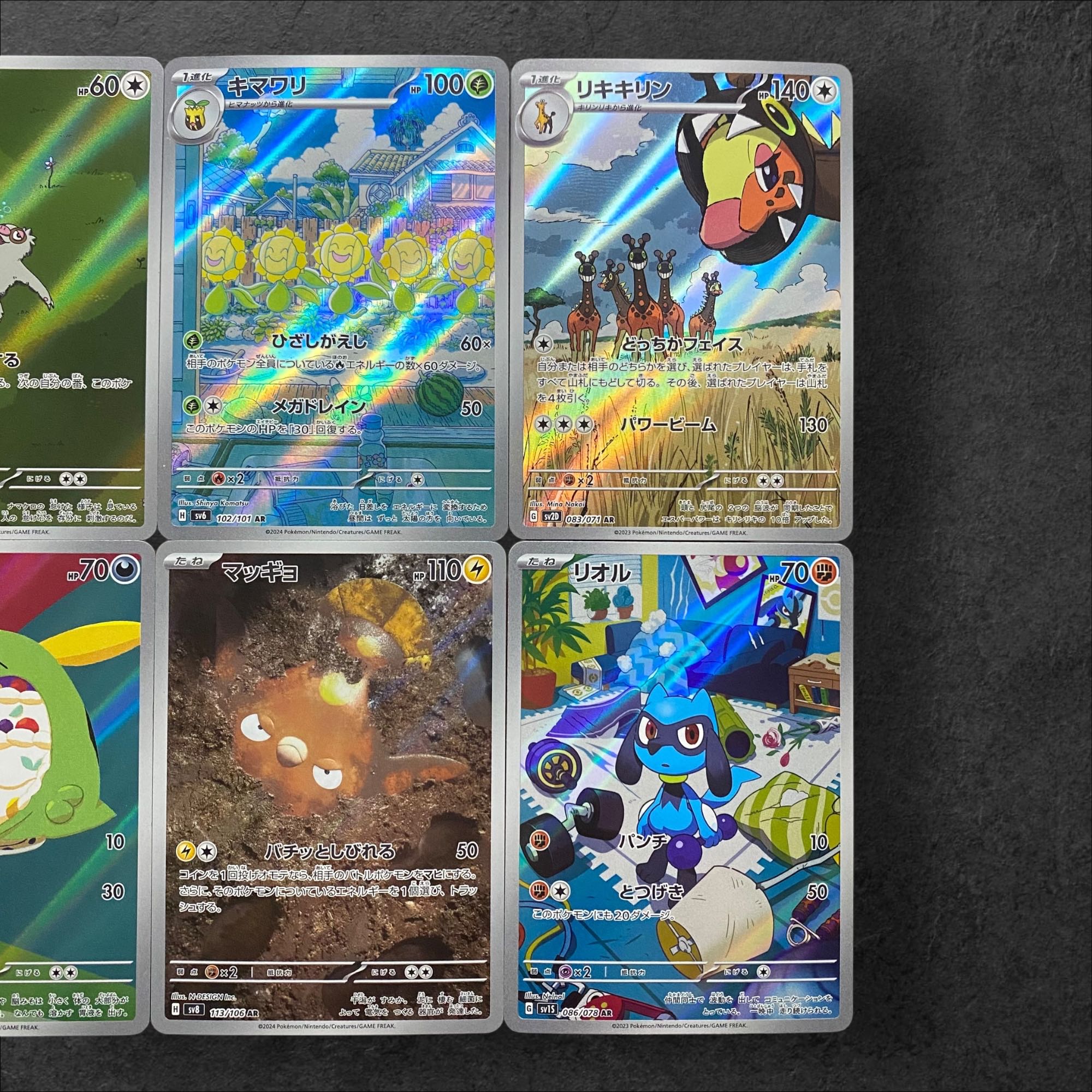 6662 [Pokémon Cards] AR 6-card set, sold in bulk.