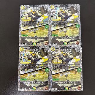 超七極 Gio｜巨大設計図(銅トレジャー) U-foil TF8/TF10