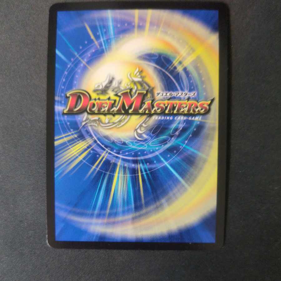 ストリーミング・シェイパー R-foil 超26/超47