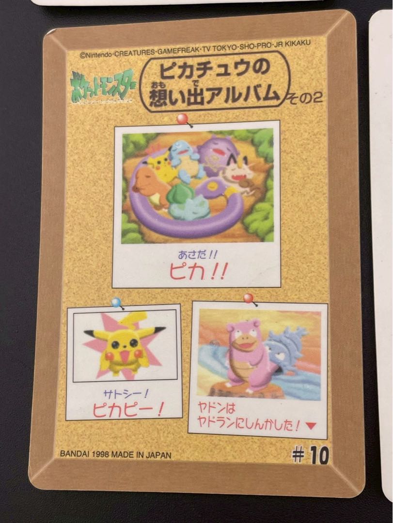 【中古品】当時物　ポケットモンスター　シールダス　ピカチュウ　ピカチュウ想い出アルバム　ニャースのニャンだこいつら？