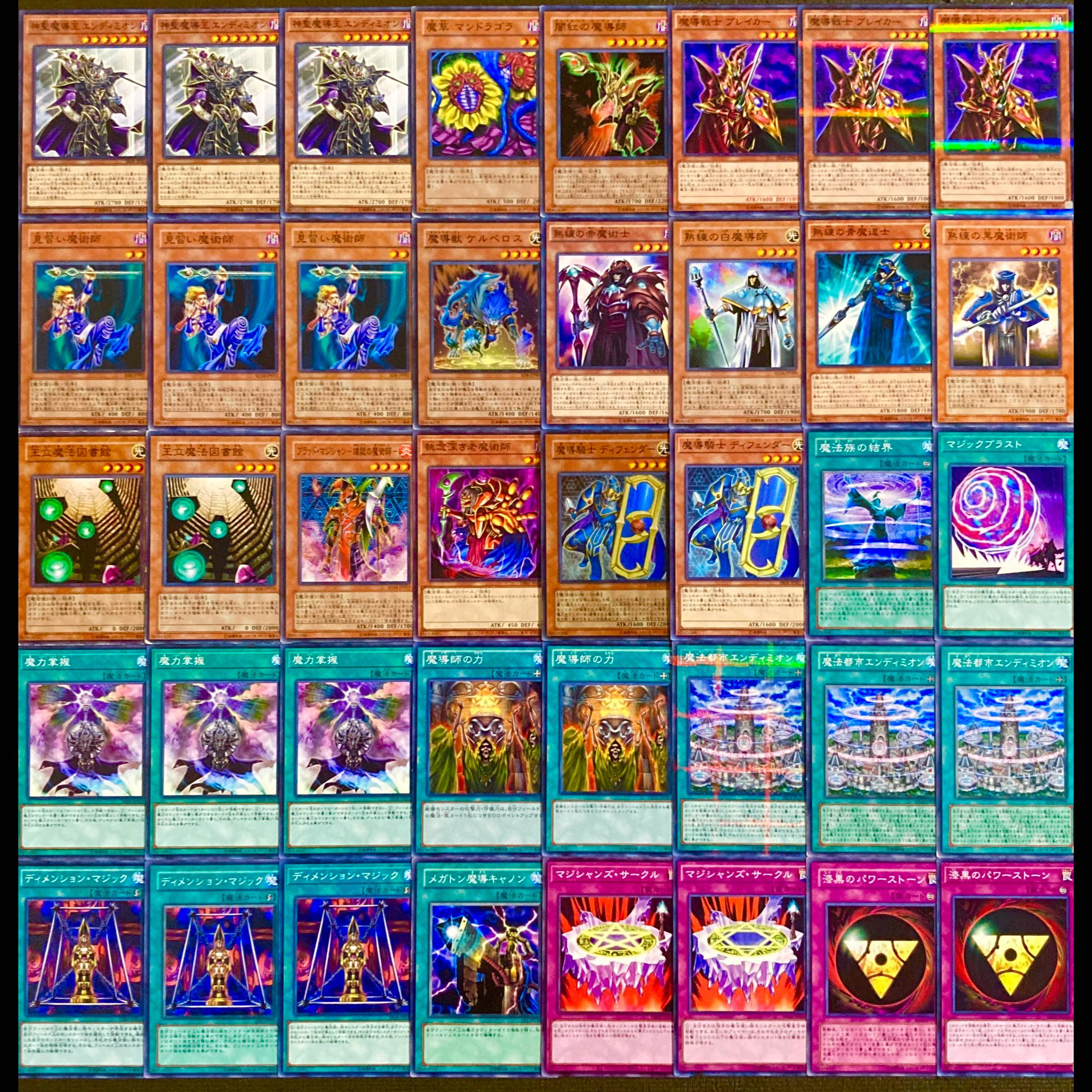 遊戯王【０８環境！！ゲートボール構築！！】ロードオブマジシャン４０枚 1枚
