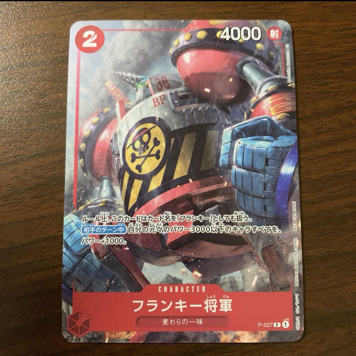 フランキー将軍 P P-027 1枚