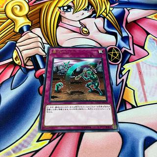 Gravedigger's Trap Hole rare JP078