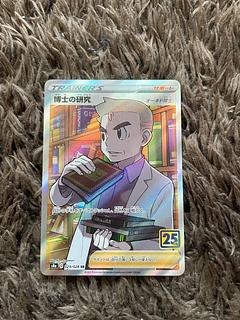 博士の研究　SR 1枚