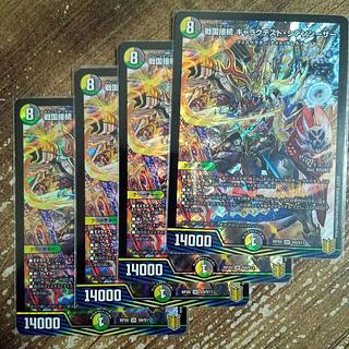 戦国接続 ギャラクテスト・シデンシーザー SR S9/S11