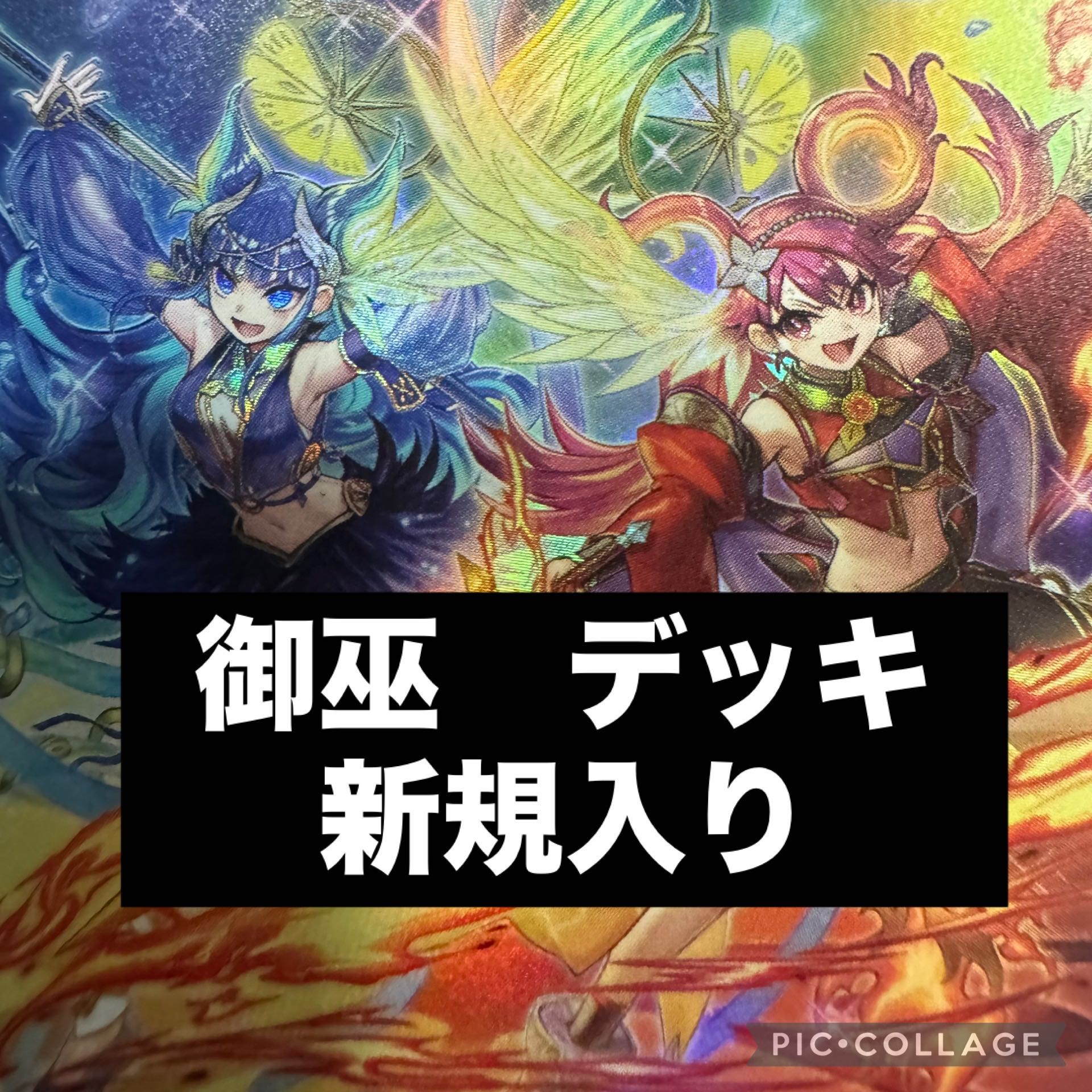 Yu-Gi-Oh Mikan Deck Mikanko Rosaan 40 cards + EX 15 cards