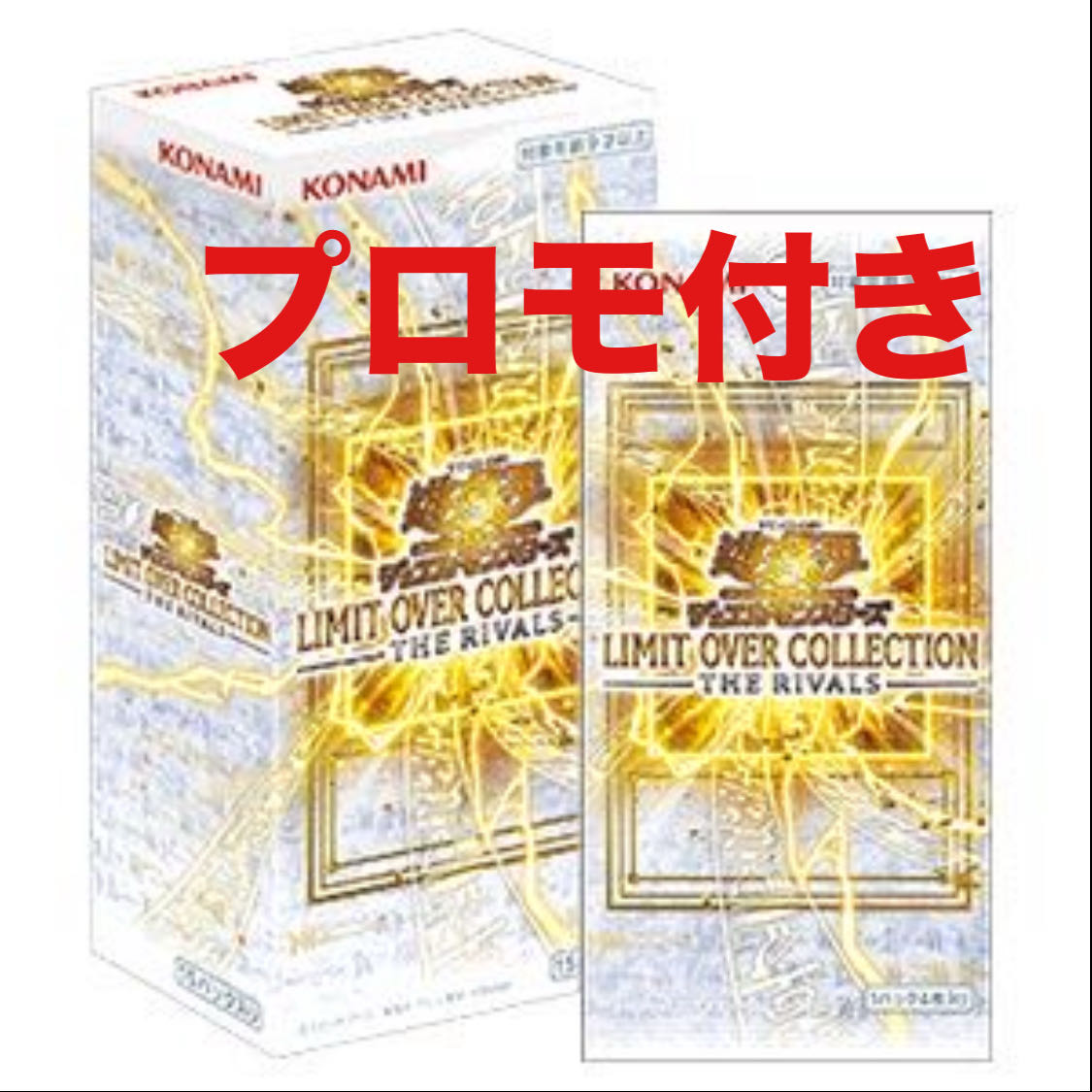 LIMIT OVER COLLECTION -THE RIVALS- 遊戯王 24BOX