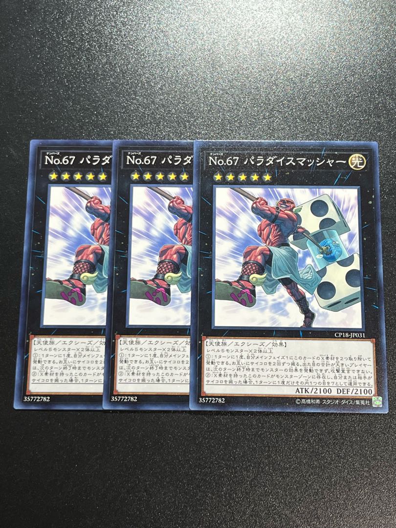 Yu-Gi-Oh Studio 3 copies Number 67: Pair-a-Dice Smasher Normal JP031