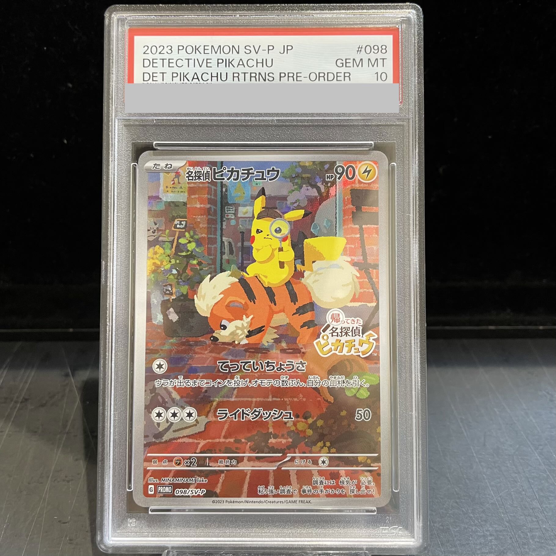 【PSA10】名探偵ピカチュウ プロモ PROMO 098/SV-P 1枚