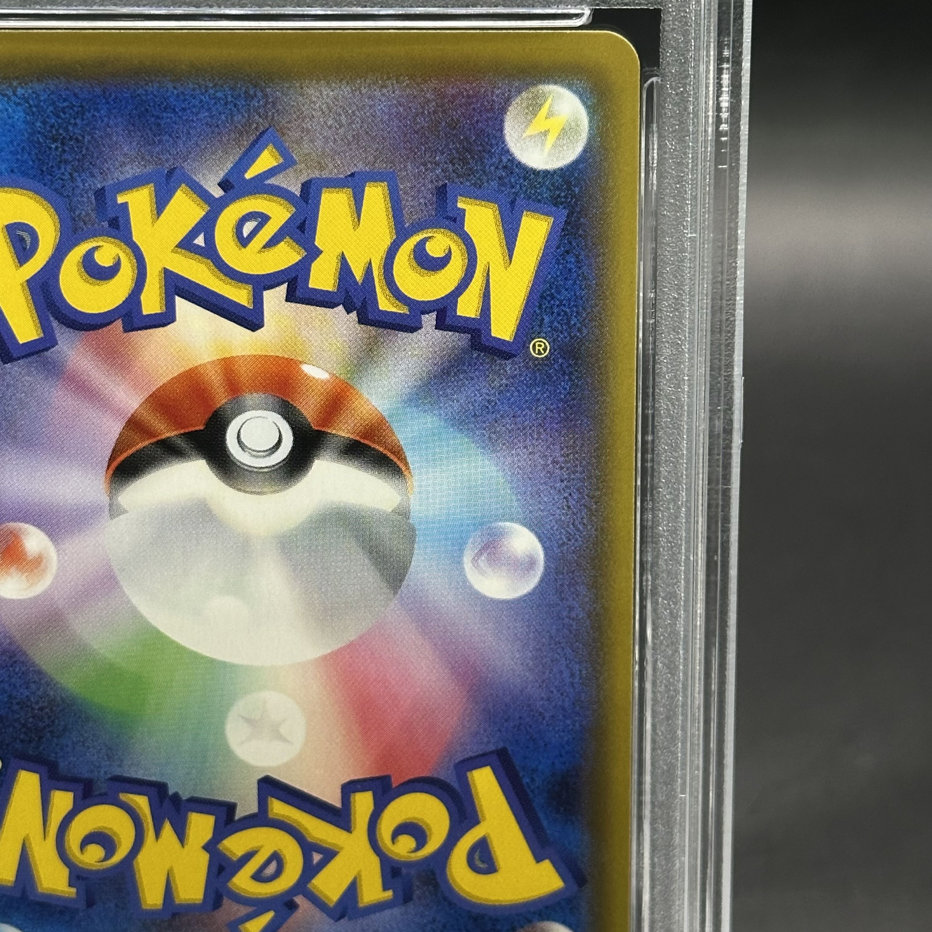 【PSA10】ソルガレオ&ルナアーラGX SR 063/049