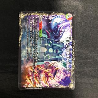 Raging Dragon Trace B=G=R｜Dragon Soul Combination All Over the World (Top) R 65a/105│65b/105