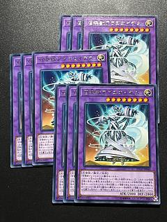 Yu-Gi-Oh Studio 9 cards Invoked Augoeides Rare JP040