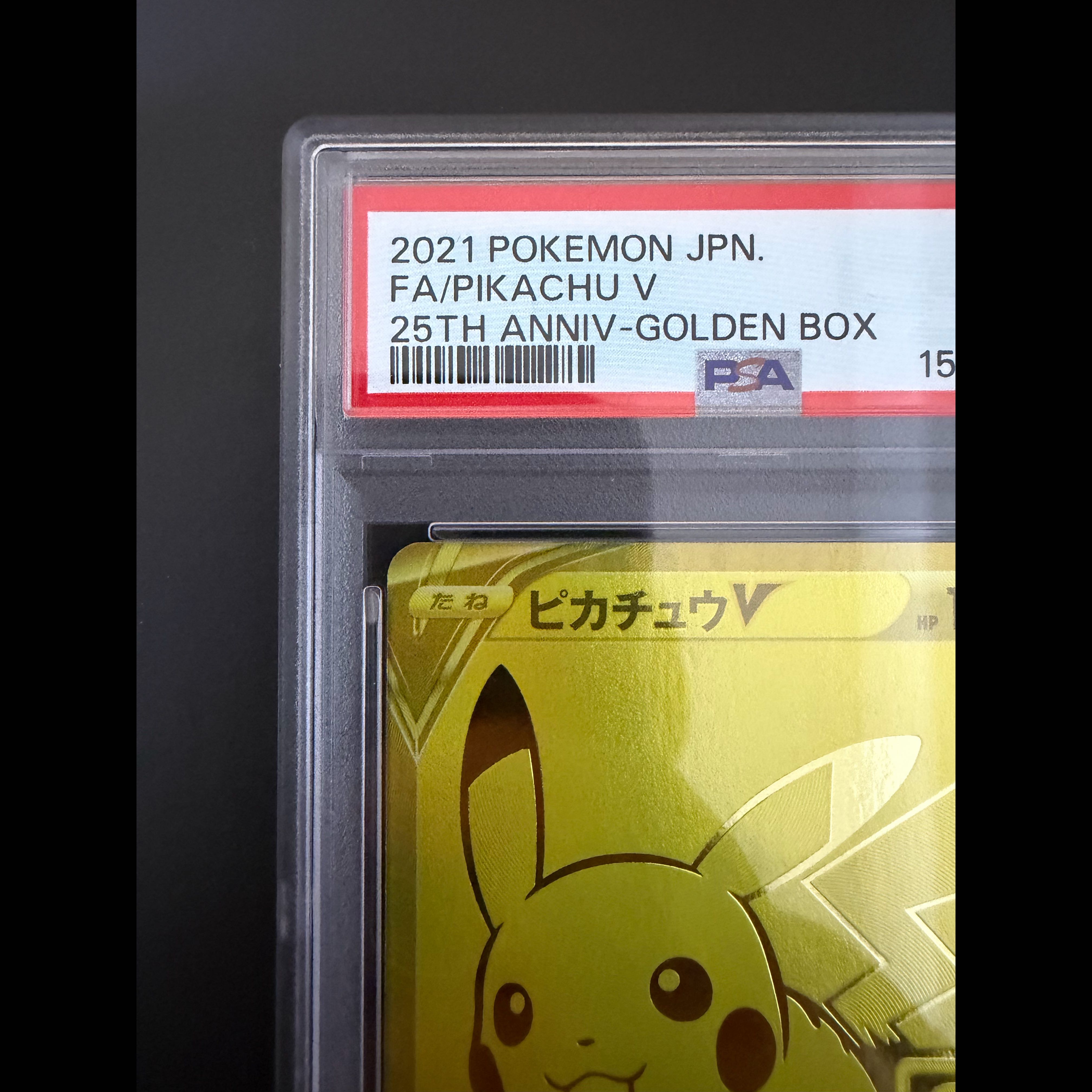 0時まで出品 【PSA10】ピカチュウV 25th ANNIVERSARY 開封済み PROMO 001/015 1枚