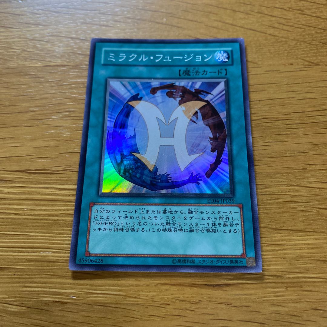 Miracle Fusion Super Rare JP039 1枚