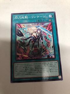 Sparking sword activation - Linkage Normal JP055