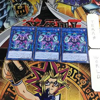 Codebreaker Virus Berserker ETCO 1 Normal 3-card set Tera