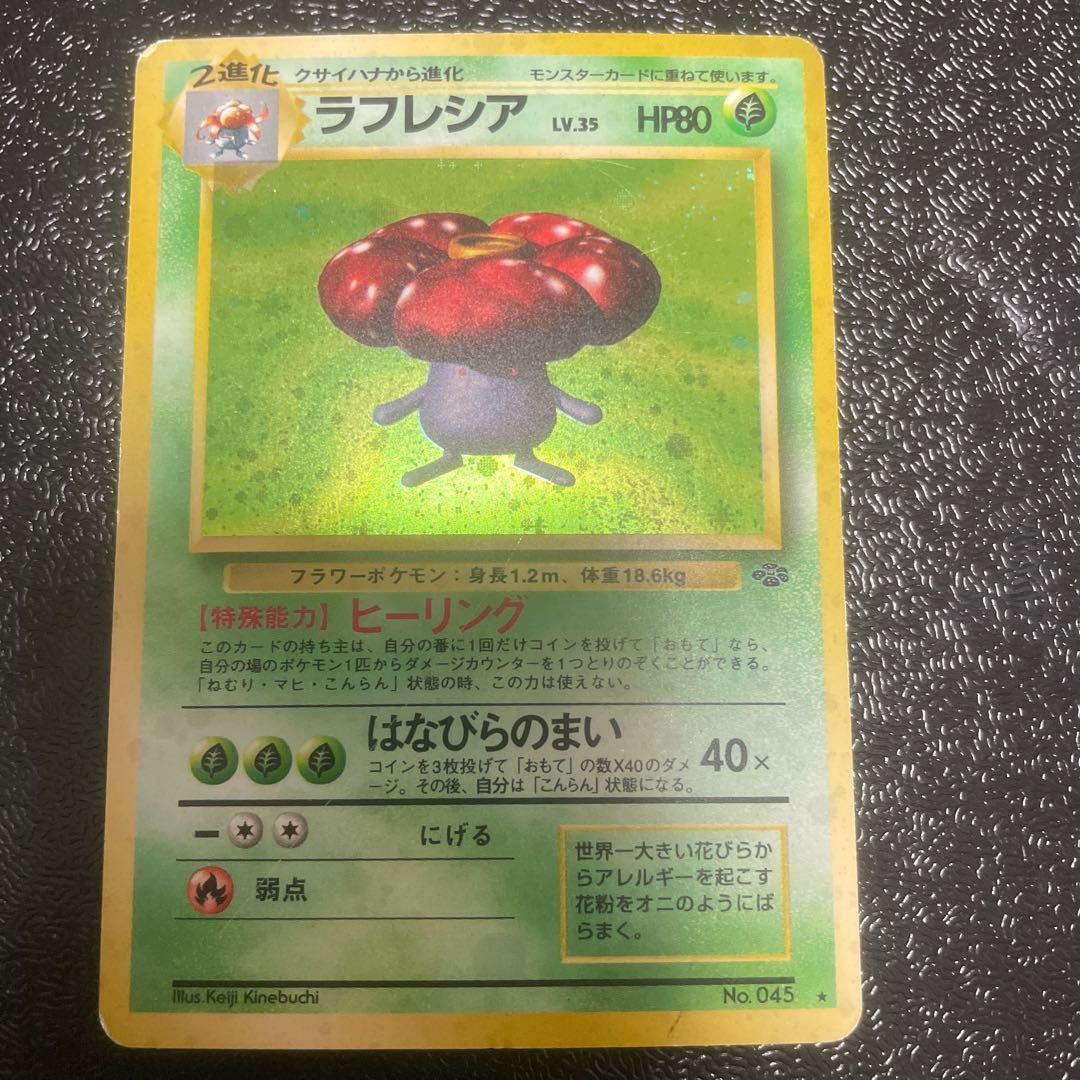 Vileplume Kira Old back ★