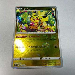 ピカチュウ(ミラー) C 014/071 1枚