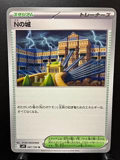 【楽々堂】ポケカ Nの城
