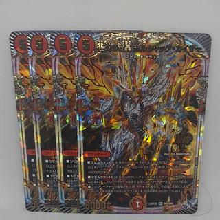 Roaring Fire Dragon Emperor Bolshak Kaiser (Adrenaline Ver.) OR OR1/OR2