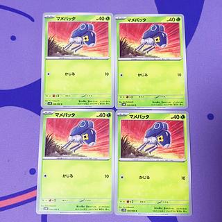 マメバッタ C 008/066