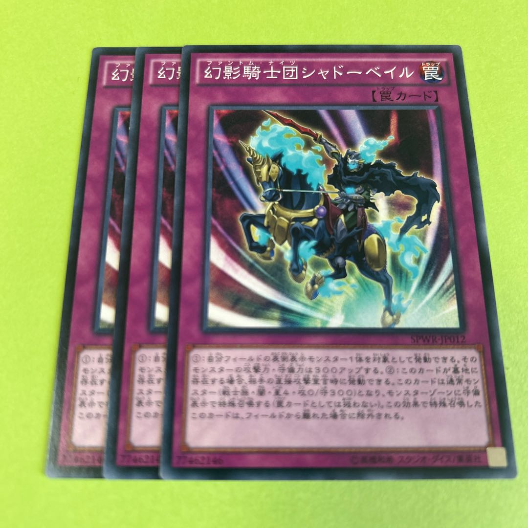 3枚セット 幻影騎士団シャドーベイル ノーマル JP012