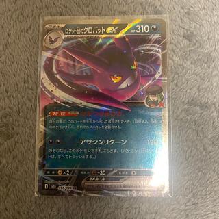 ロケット団のクロバットex」の激安通販 | magi ロケット団のクロバットex」の激安通販 | magi