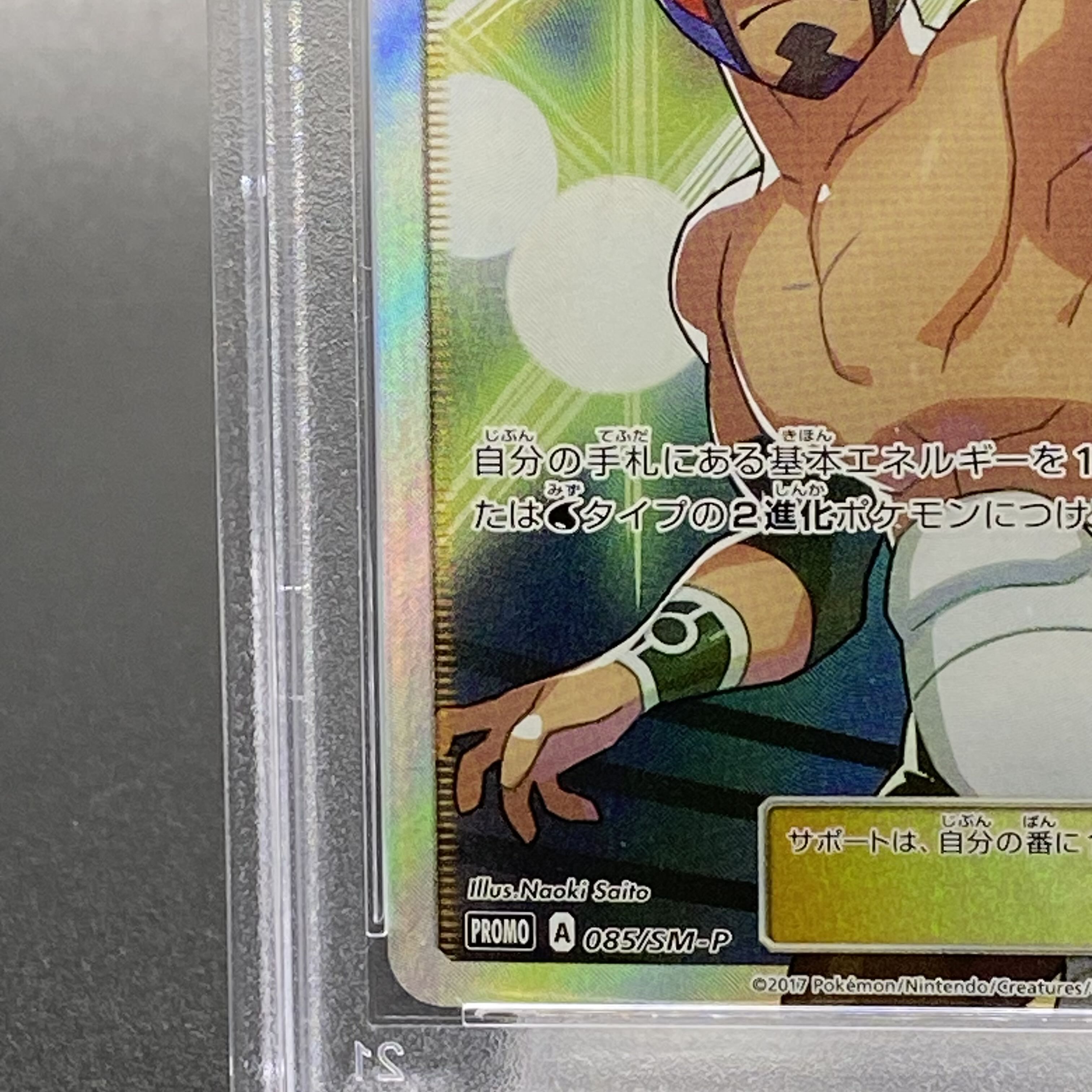 デルタ SP PSA10 reバース 陰の実力者になりたくて（Reバース SP